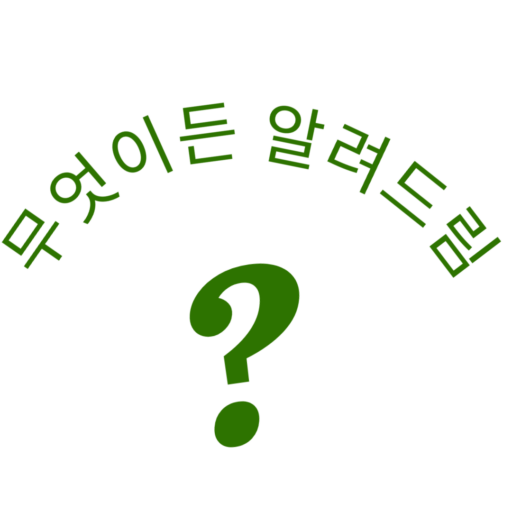 취업형 자격 교육 연구소