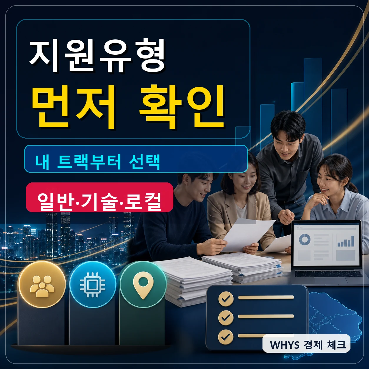 2차 모두의창업 지원유형 일반기술 로컬 트랙 확인 카드뉴스