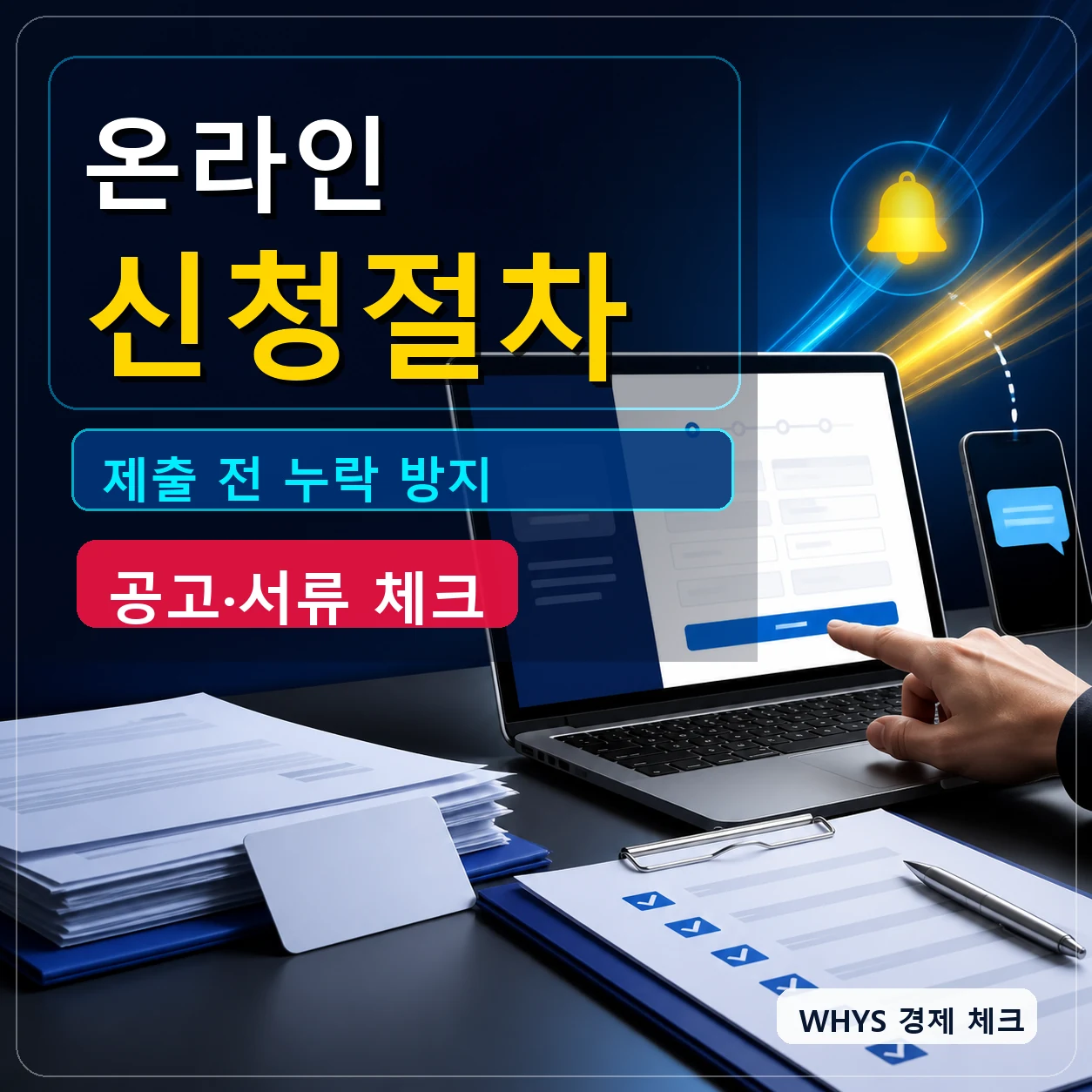 2차 모두의창업 온라인 신청절차 공고 서류 체크 카드뉴스