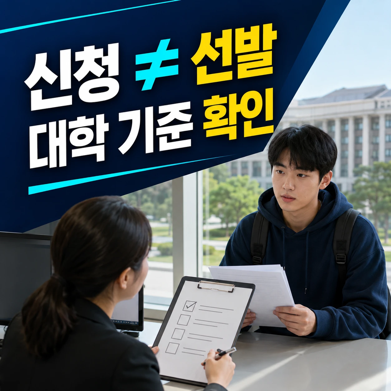 국가근로장학금 신청과 대학 자체 선발 기준 차이 카드뉴스