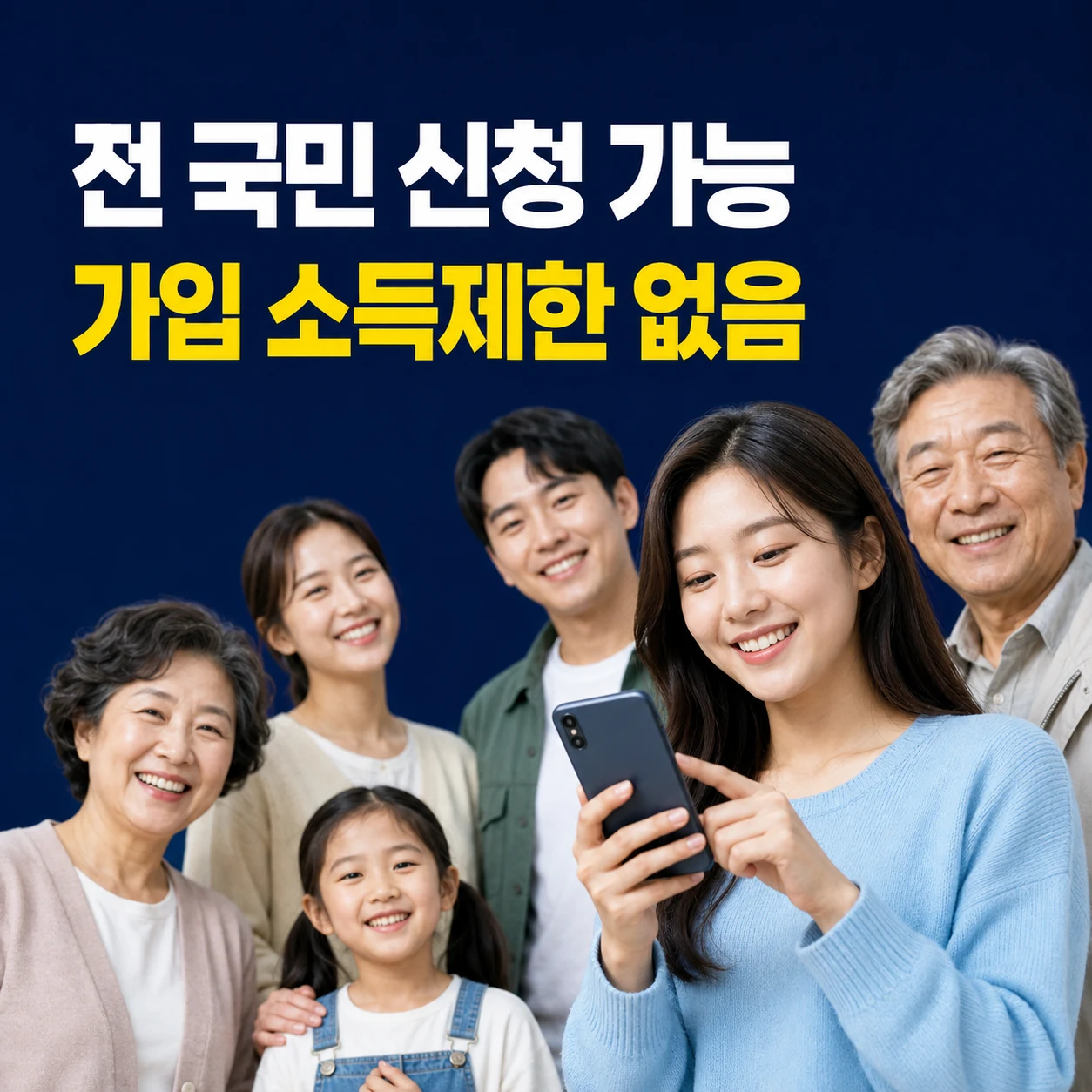 복지멤버십 전 국민 신청 가능과 가입 소득제한 없음 카드뉴스